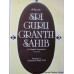 Sri Guru Granth Sahib (in English Translation) (Set of 4 Books)