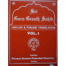 Sri Guru Granth Sahib (Set of 8 Books)