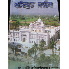 Anandpur sahib (Punjabi Book)