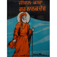 Jeevan Katha Sri Guru Nanak Dev Ji