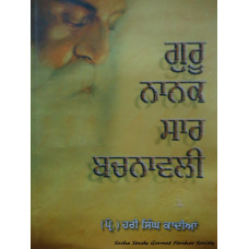 Guru Nanak Saar Bachnawali