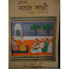 Puratan Janam Sakhi - Sri Guru Nanak Dev Ji
