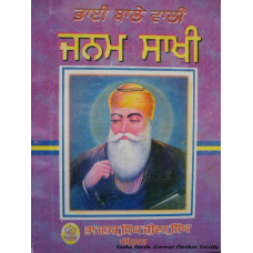 Sri Guru Nanak Dev Ji Di Janam Sakhi 