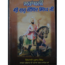 Mahabali Sri Guru Gobind Singh 