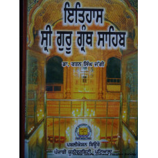 Itihas Sri Guru Granth Sahib