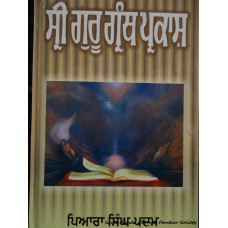 Sri Guru Nanak Chamatkar ( Part 1, 2)