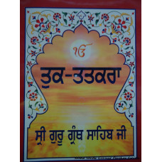 Tuk Tatkara Sri Guru Granth Sahib Ji