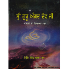 Shri Guru Har Rai Ji
