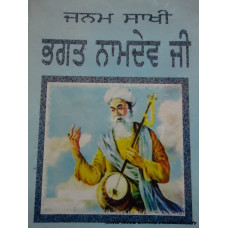 Janam Sakhi Bhagat Naam Dev Ji 