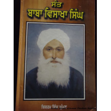 Sant Baba Visakha Singh