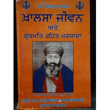 Khalsa Jivan Ate Gurmat Rehat Maryada