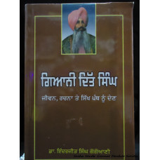 Gyani Dit Singh-Jivan Rachna Te Sikh Panth Nu Den