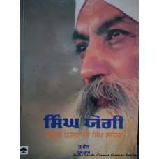 Singh Jogi- Bhai Sahib Harbhajan Singh Jogi