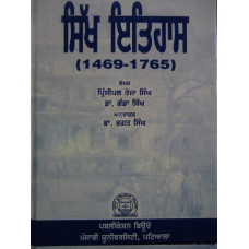 Sikh Itihaas(1469-1765)