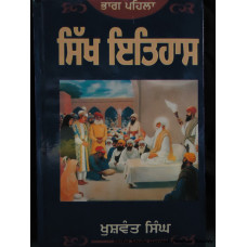 Sikh Itihaas(bhag 1,2))