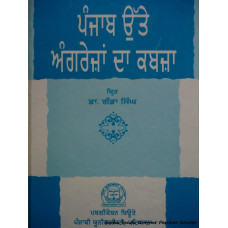 Punjab Utte Angrezan Da Kabza