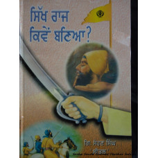 Sikh Raaj kiven Banya?