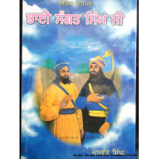 Shaheedi Divas Bhai Sangat Singh ji