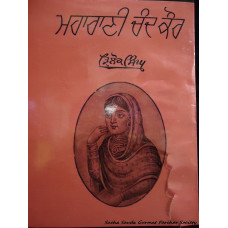 Maharani Chand Kaur 