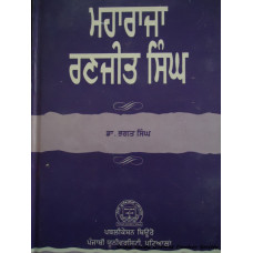 Maharaja Ranjit Singh (Punjabi Book)