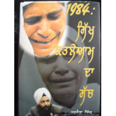 1984: sikh katleaam da sach