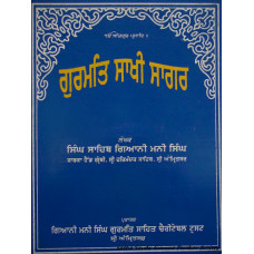 Gurmat Sakhi Sagar 