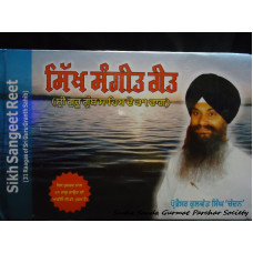Sikh Sangeet Reet (Sri Guru Granth Sahib De 31 Rag)