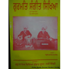 Gurmat Sangeet Sikhya   (31 Raagan Vich 124 Shabad Reeta)