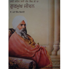 Gurmukh Jeevan - Bhai Sahib Bhai Vir Singh Ji Da