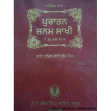 Puratan Janam Sakhi - Guru Nanak Dev Ji  