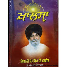 Khalsa