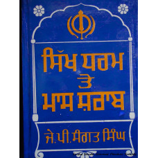 Sikh Dharam Te Maas Sharab