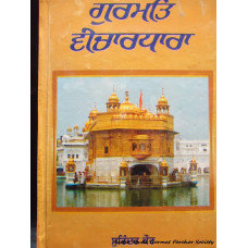 Gurmat Vichar Dhara