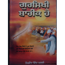 Gursikhi Barik Hai