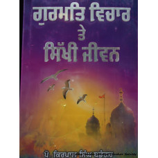 Gurmat Vichar Te Sikhi Jeevan