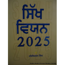 SIKH VIGYAN 2025