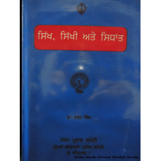 Sikh Sikhi Te Sidhant