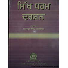 Sikh Dharam Darshan