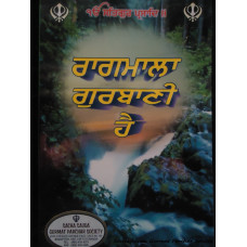 Ragmala Gurbani Hai 