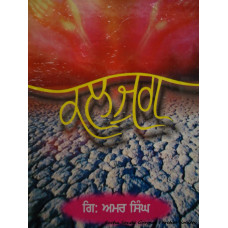 kalyug