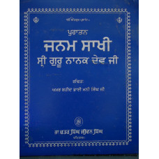 Puratan Janam Sakhi Sri Guru Nanak Dev Ji