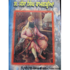 Jassa Singh Ramgarhia