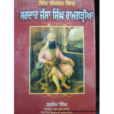 Sardar Jassa Singh Ramgarhia