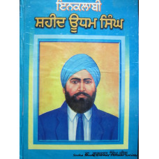 Inquilabi Shaheed Udham Singh