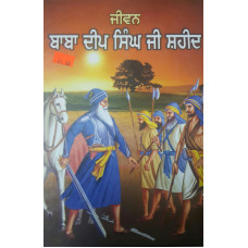 Jivan Baba Deep Singh Ji Shaheed